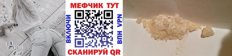 Меф  Неман