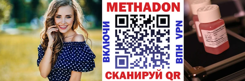 Метадон methadone  продажа наркотиков  Неман 