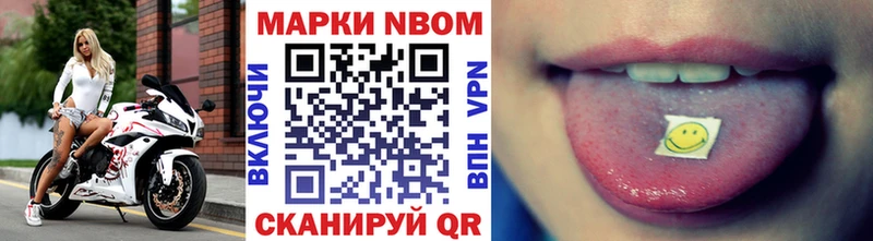 Марки N-bome 1,5мг  Неман 